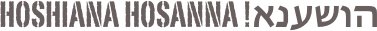 הושענא! Hoshiana Hosanna 